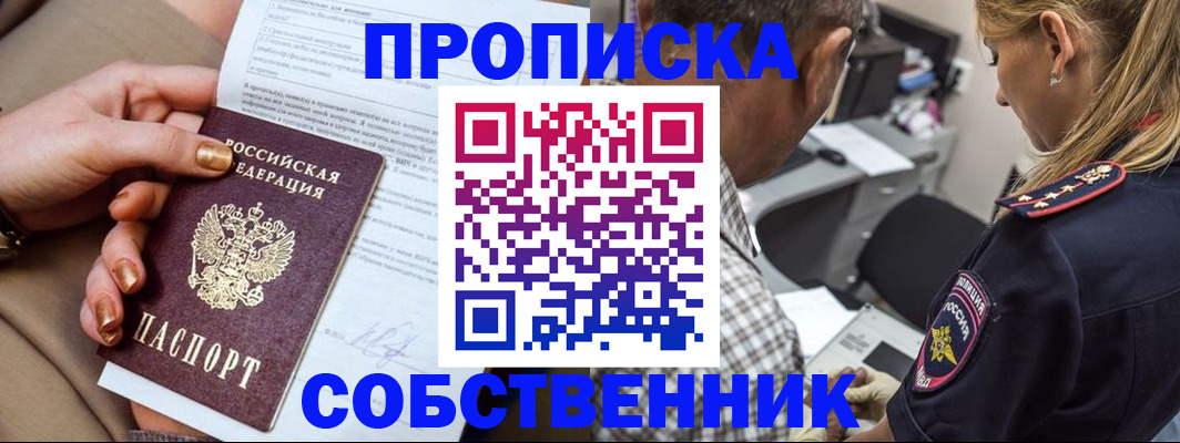 миграционный учет в Москве