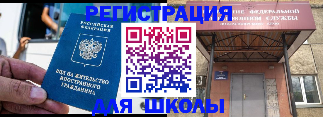 прописка от собственника в Москве